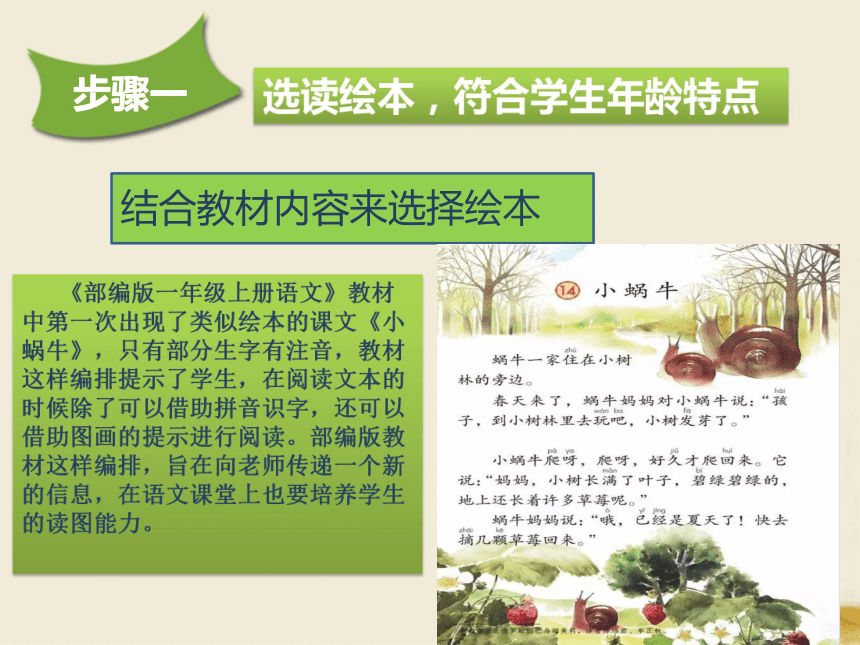 低段课堂高效教学策略与实践方法探索