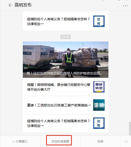 高明区新闻头条综述,回顾热点事件,聚焦发展动态