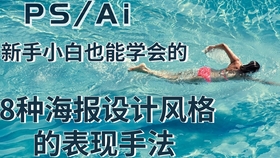 书摊宣传海报，引领阅读新潮流，掀起知识风暴！