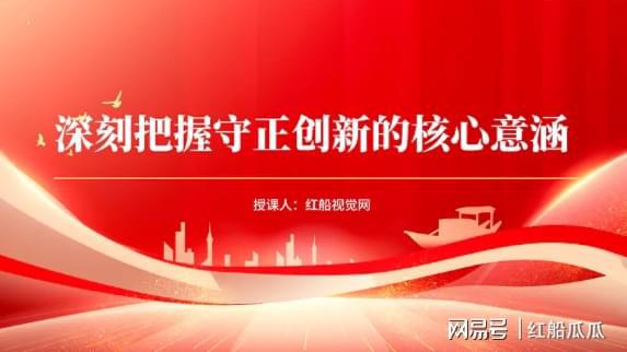 曲靖七一专题党课，回顾光辉历程，展望未来发展