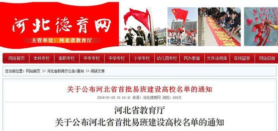 河北汝州最新新闻头条速递