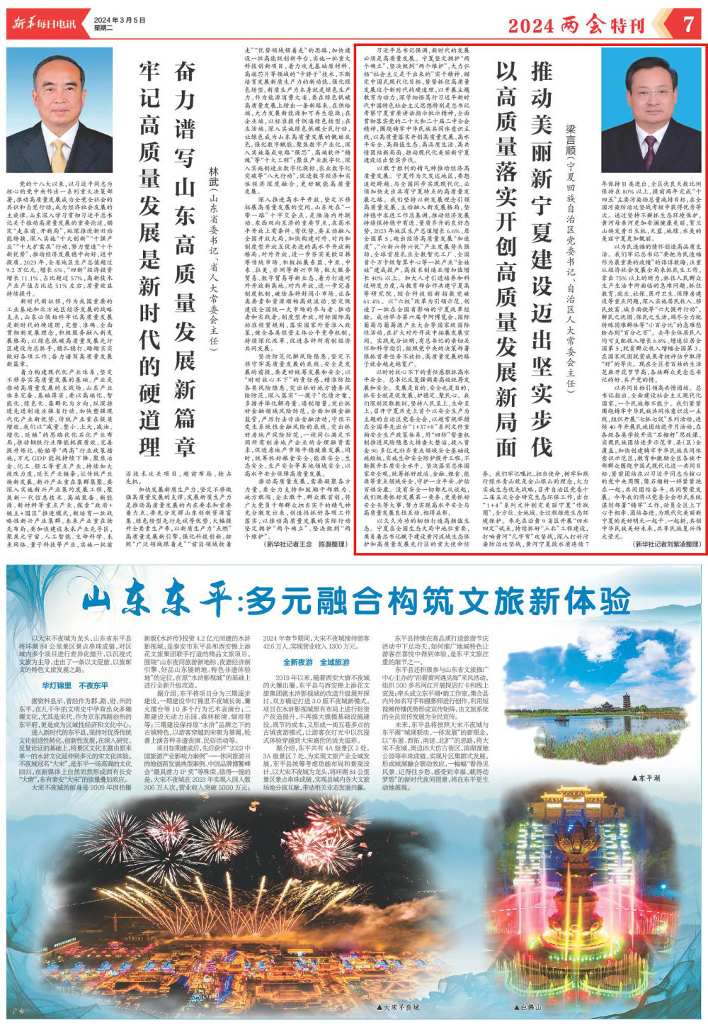 河北迈向高质量发展，六个落实展现坚实步伐