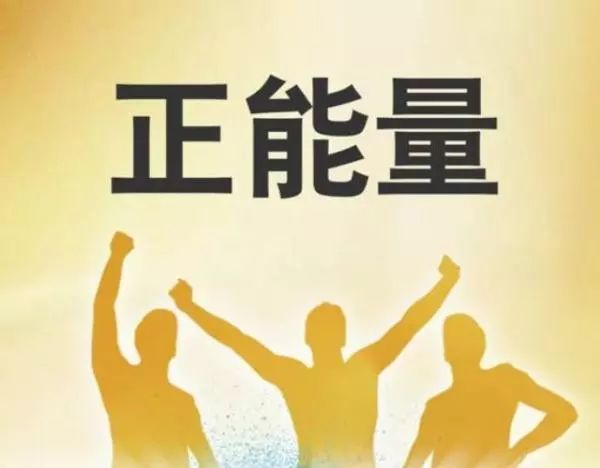 晴岚励志语录，激发无限潜能，砥砺前行！