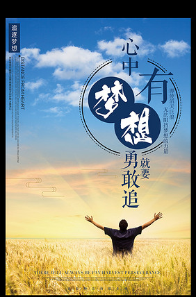 励志语录，旅行之力，坚持成就梦想之旅