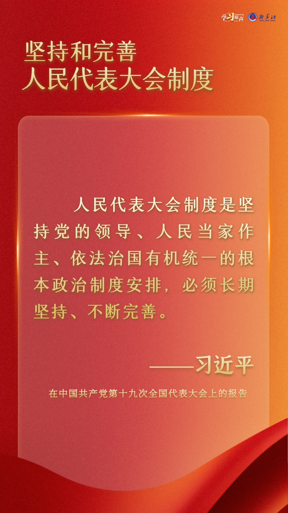 铁路深化学习三会一课制度，强化执行力，提升管理水平