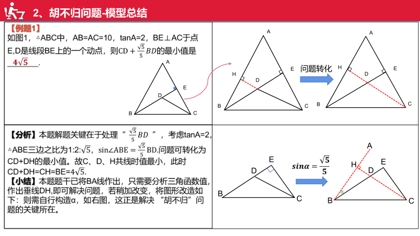 中考几何专题模型深度解析与应用实战