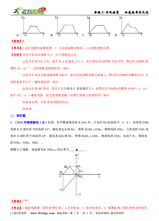 中考几何专题模型深度解析与应用实战