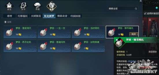 逆水寒称号汇总与最新攻略一网打尽