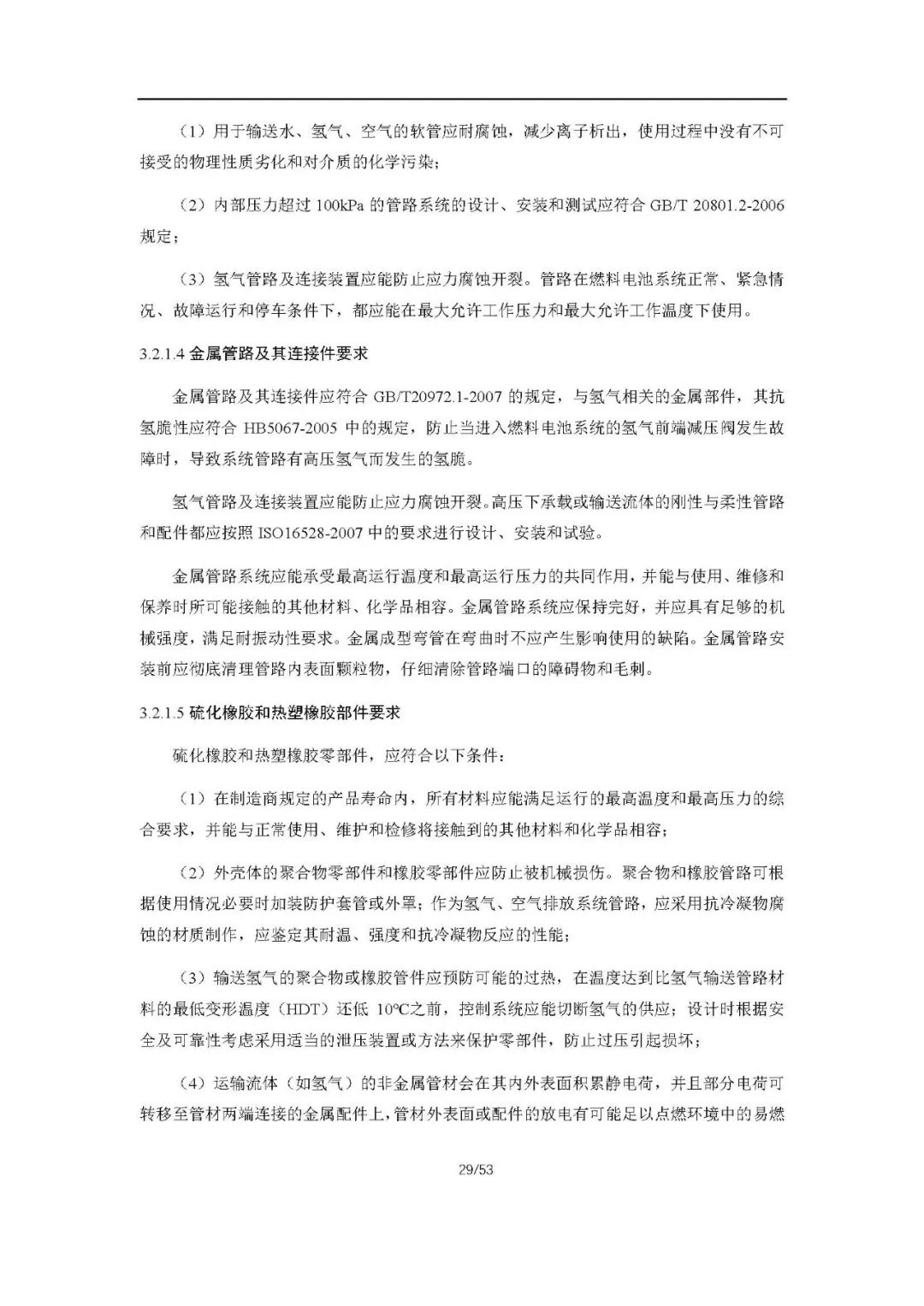 2025年6月13日 第2页