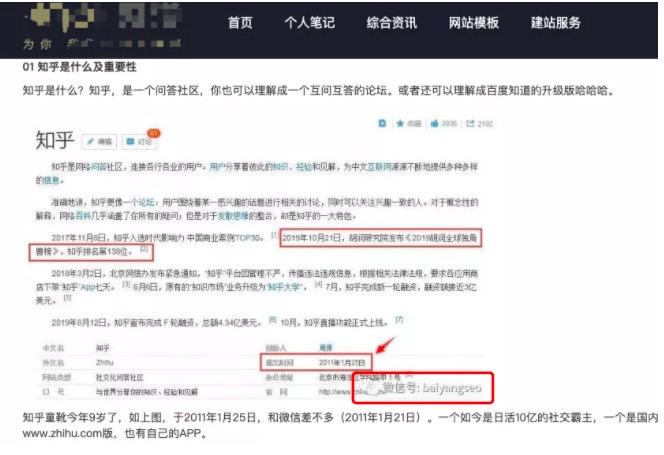 人前显贵 第2页