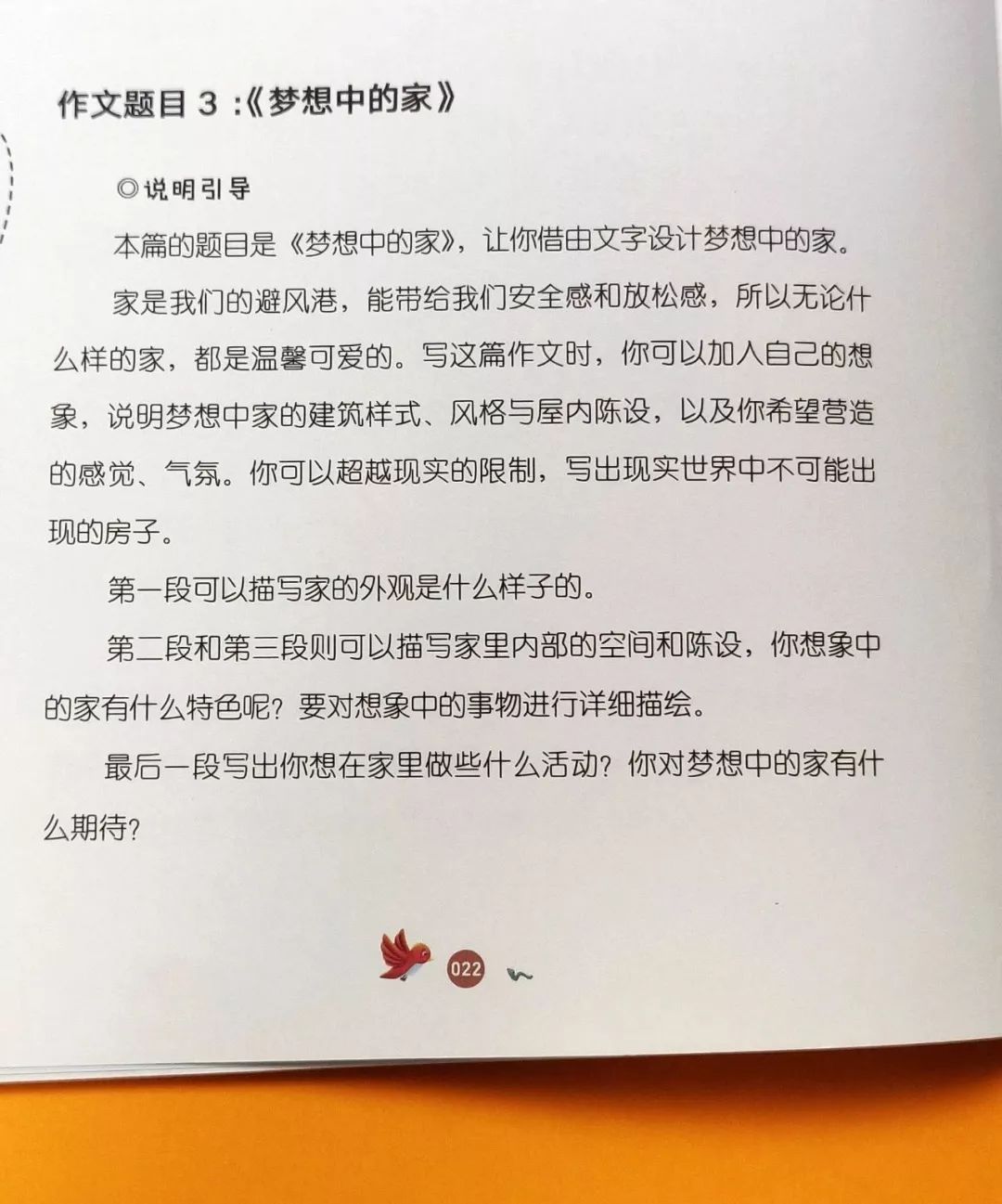 励志原耽作文语录，激发潜力的文字力量