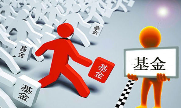 基金持续分红，投资者福音来临