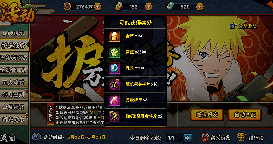 火影马车攻略大全，核心要素揭秘，轻松领先对手，百度强力推荐！