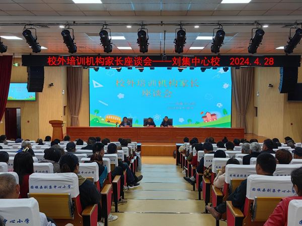 固镇刘集最新新闻头条速递