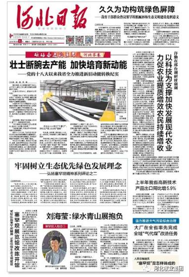 河北通河最新新闻头条，一览无余