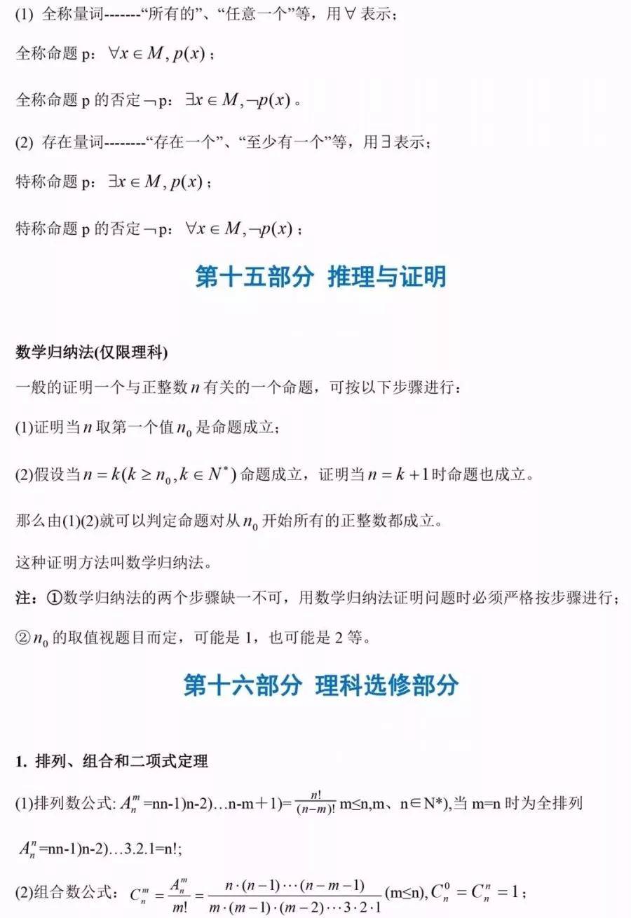 高中数学专题揭秘，全面解析数学奥秘之旅