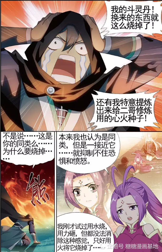 萧炎经典语录励志文章，燃烧斗志，勇往直前！