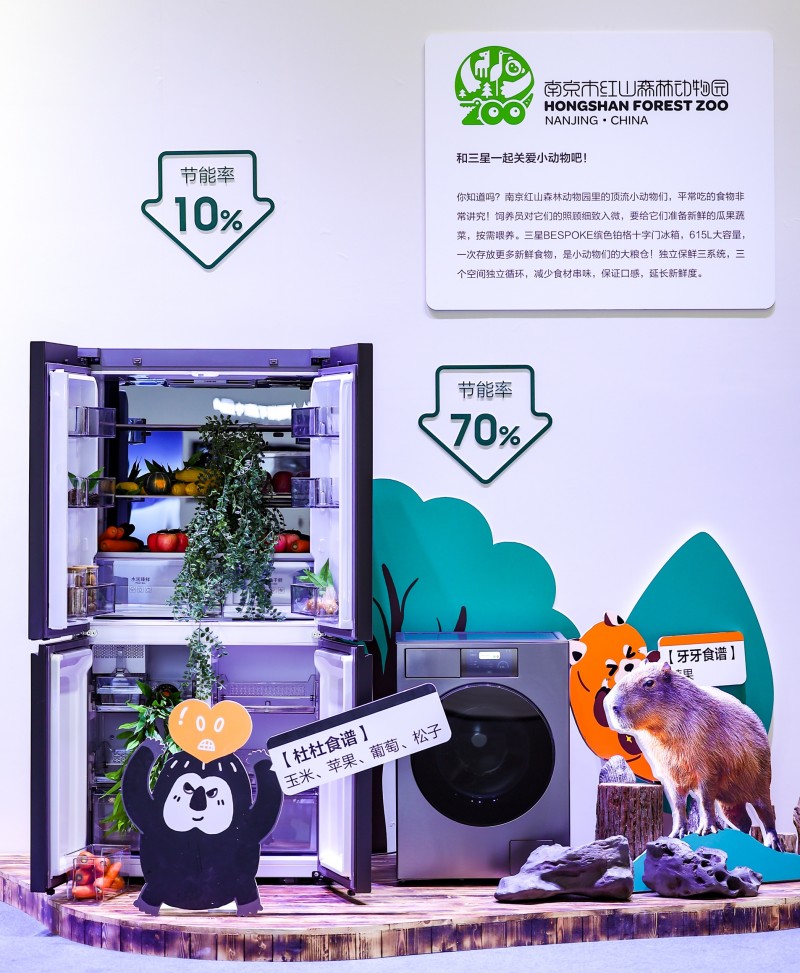 保护动物宣传牌，共建生态和谐，携手共筑美好未来