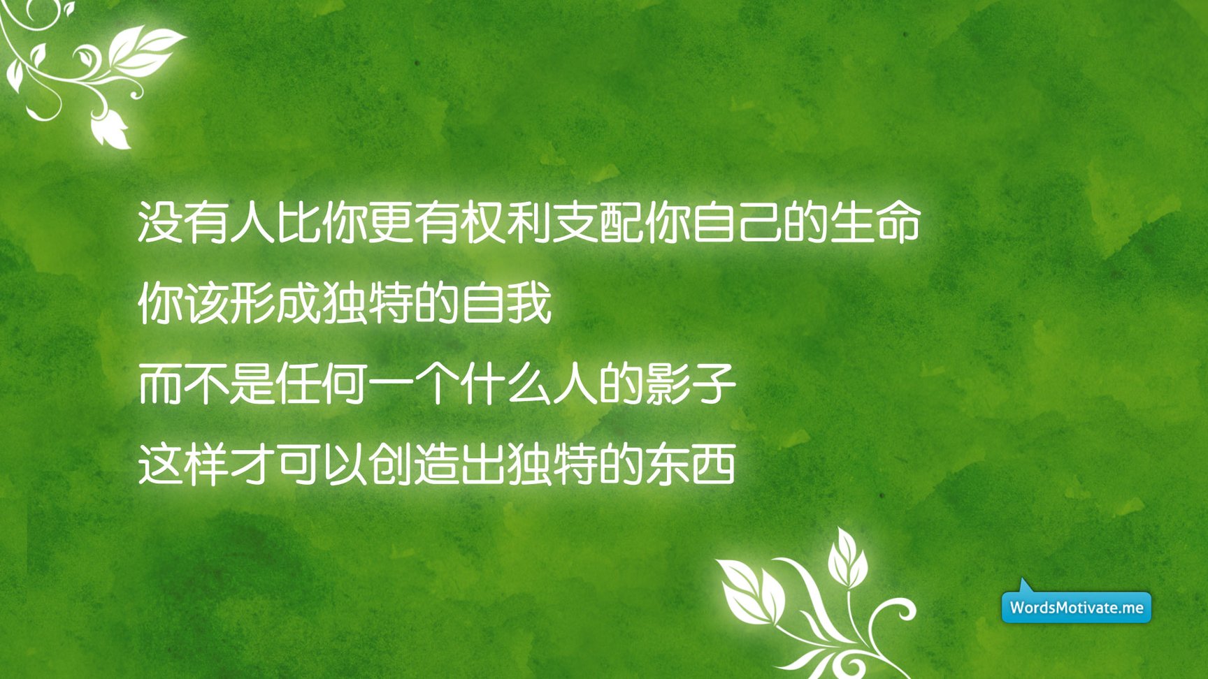 简短励志教育方法精髓语录分享