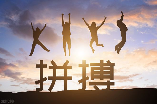 励志前行，趁早努力，成就非凡人生