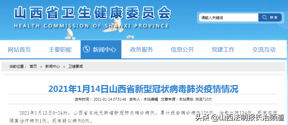 石家庄最新防疫动态更新