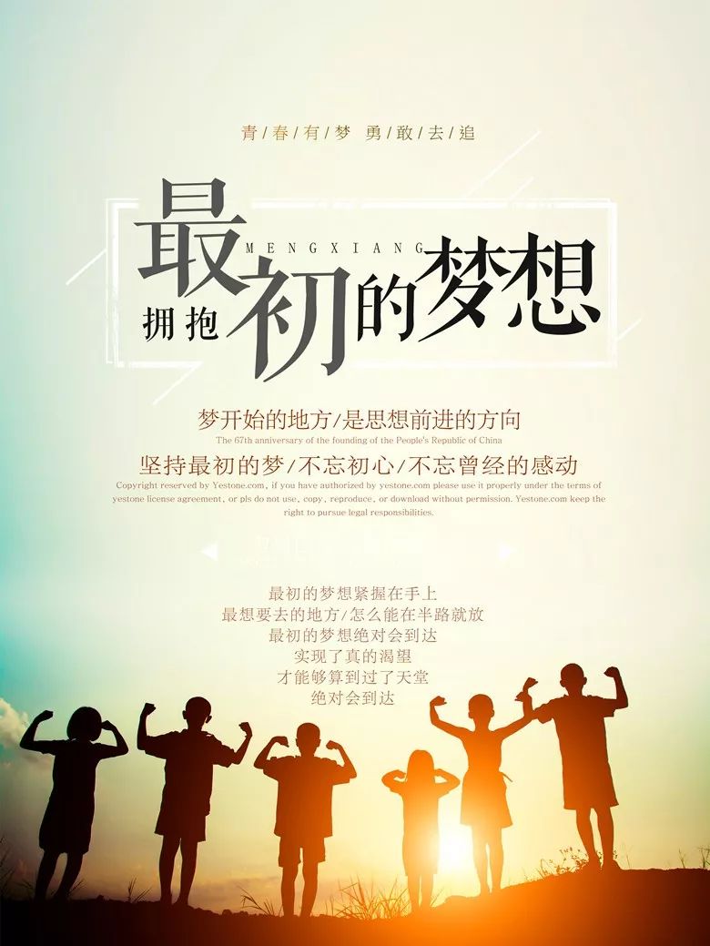 励志短剧语录，激发前行力量的源泉