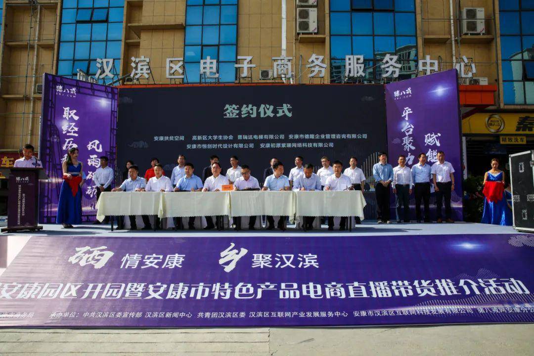 安康直播最新动态速递