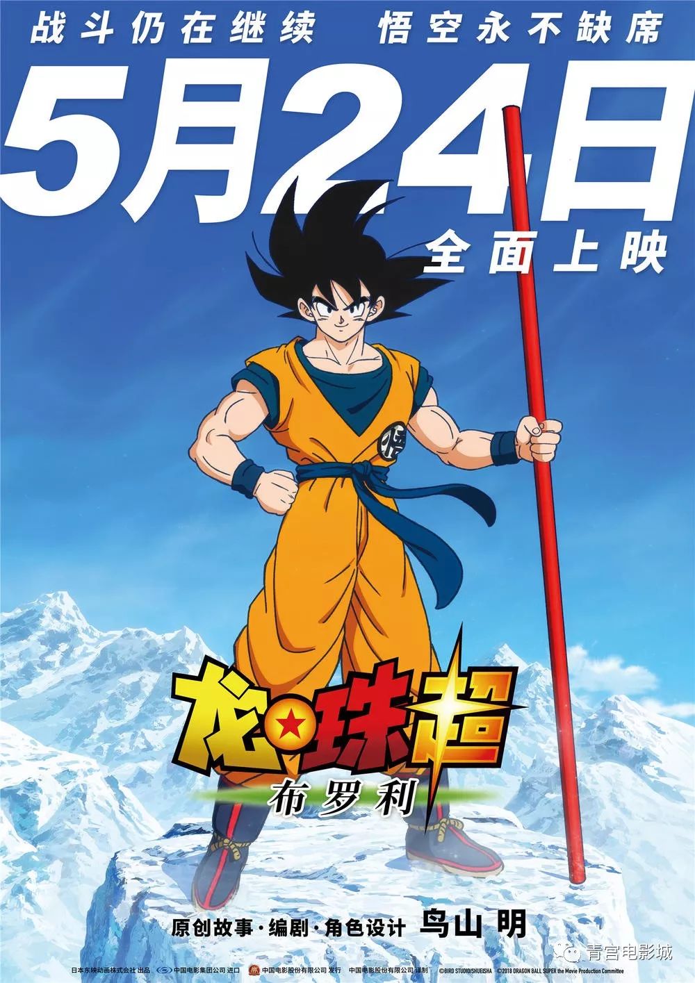 萌学园5，奇幻冒险之旅再启航