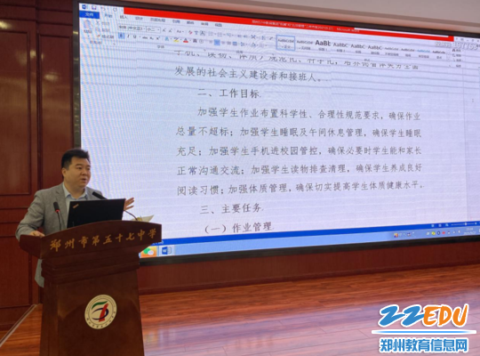 双减政策落实深度解读，培训成果总结报告