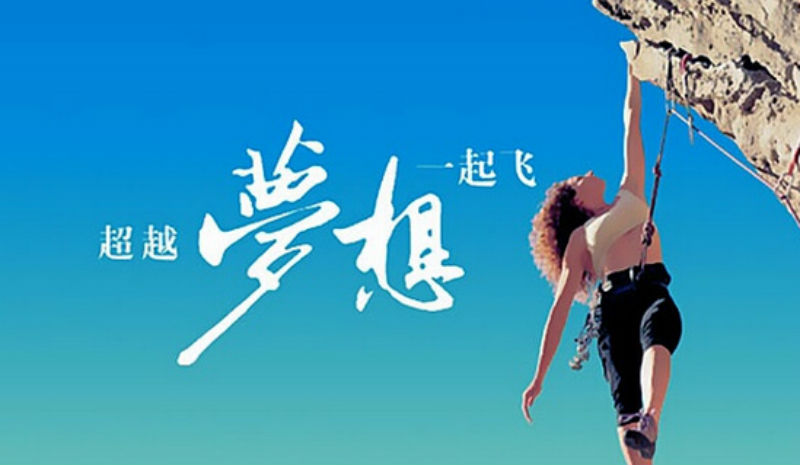 暑期学生励志誓言，激发潜能，奋斗不止！