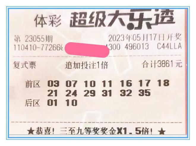 彩票假案揭秘，今日说法带你深入了解真相！