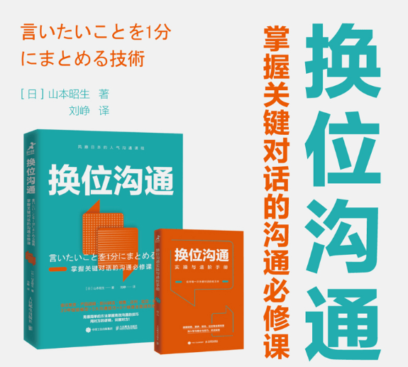 高效沟通，现代社会的必备技能，轻松掌握职场人际秘籍