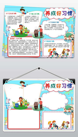 心理小报专题模板，探索心灵深处的奥秘与秘密