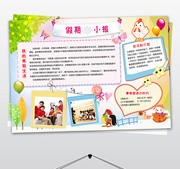 心理小报专题模板,探索心灵深处的奥秘与秘密