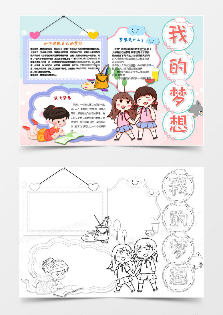 心理小报专题模板,探索心灵深处的奥秘与秘密