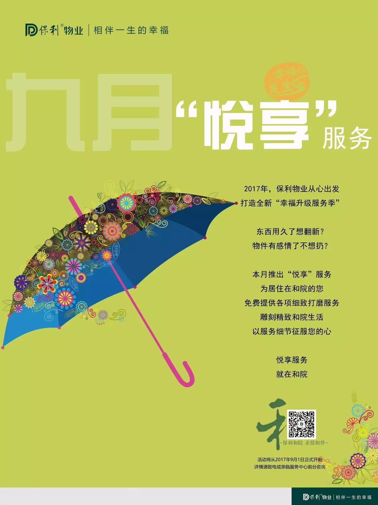 空竹宣传图，传统魅力与现代健康的完美融合