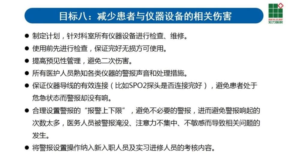 护理安全管理，守护患者安全的坚实基石